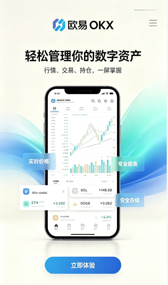 欧交易所官网入口图文一